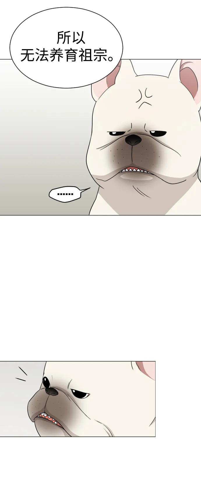 第3话 祖宗59