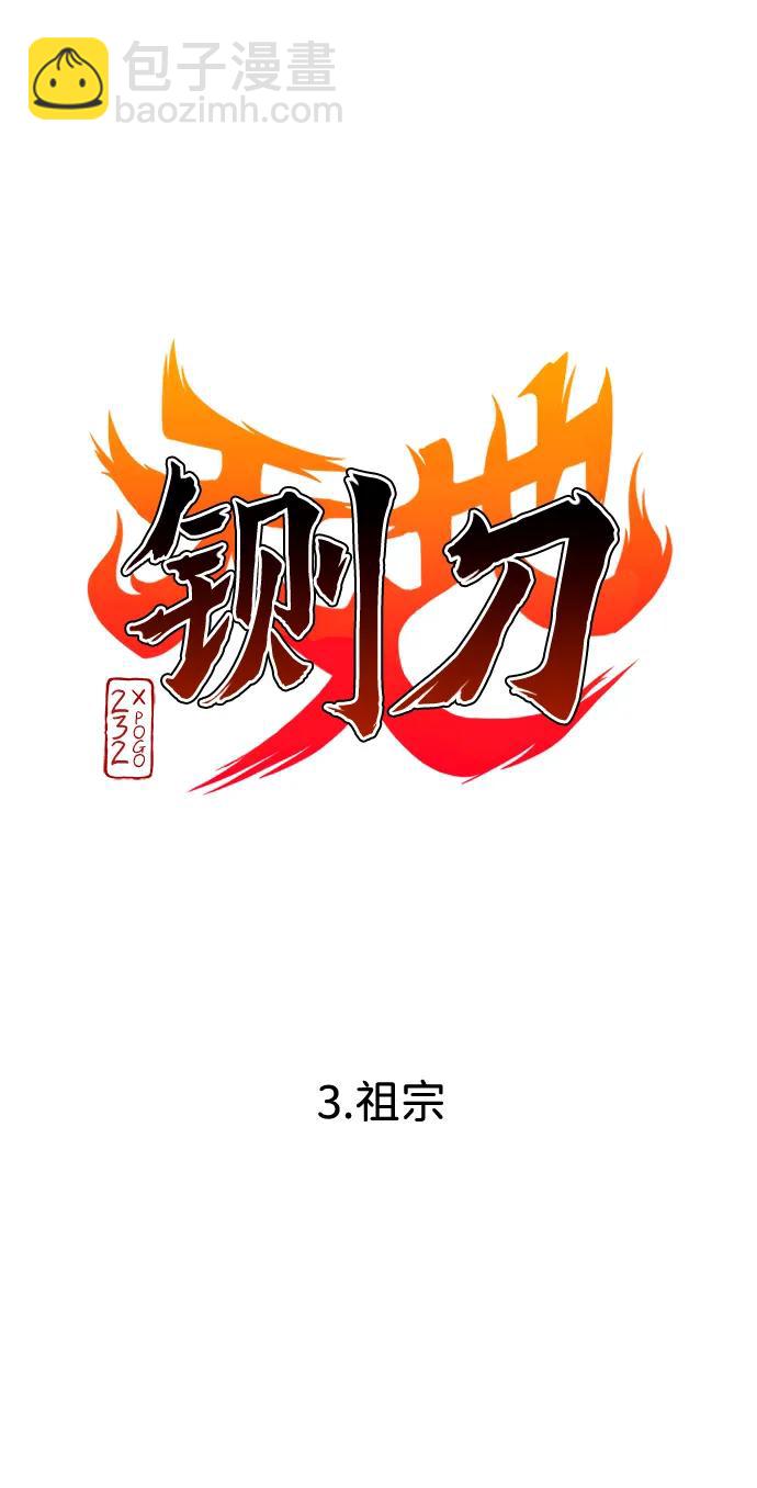 第3话 祖宗7