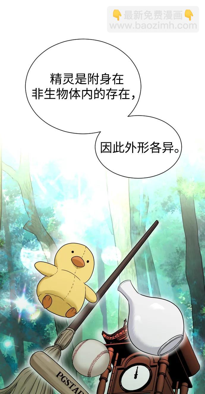 第3话 祖宗83