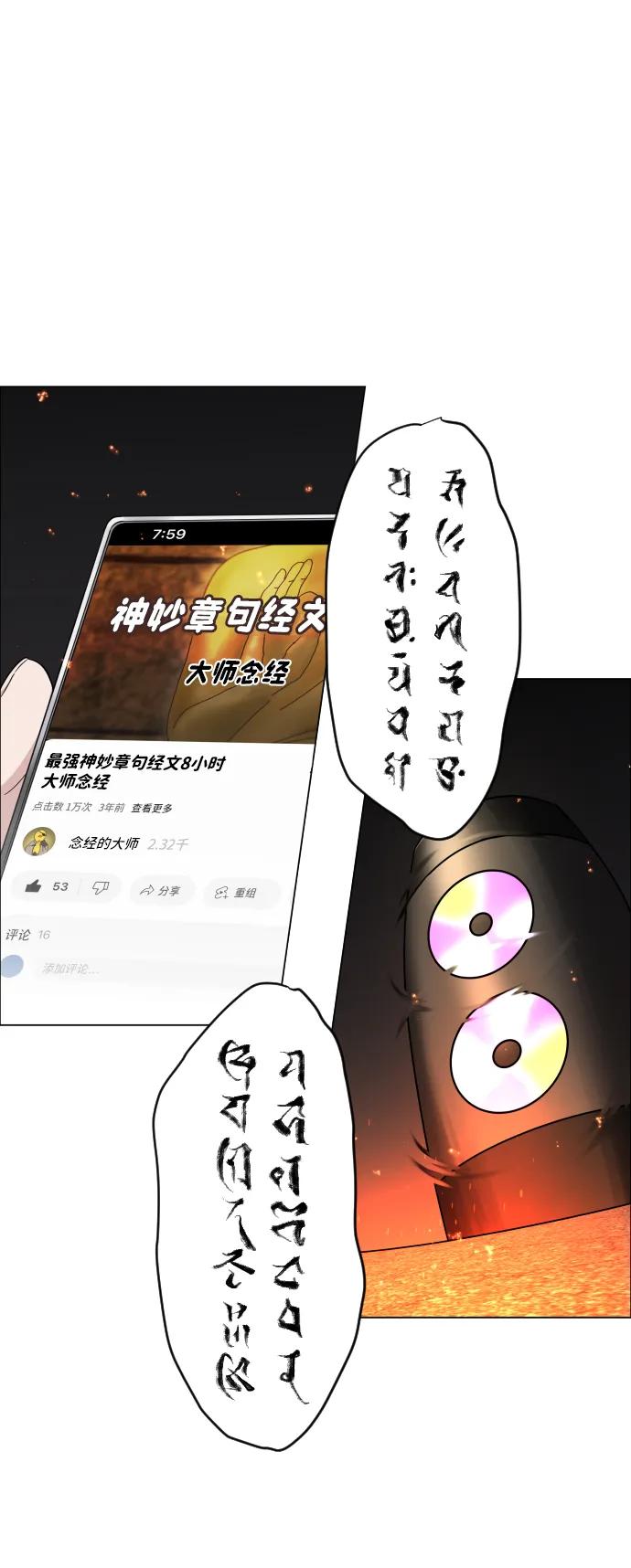 第4话 开封铡刀6