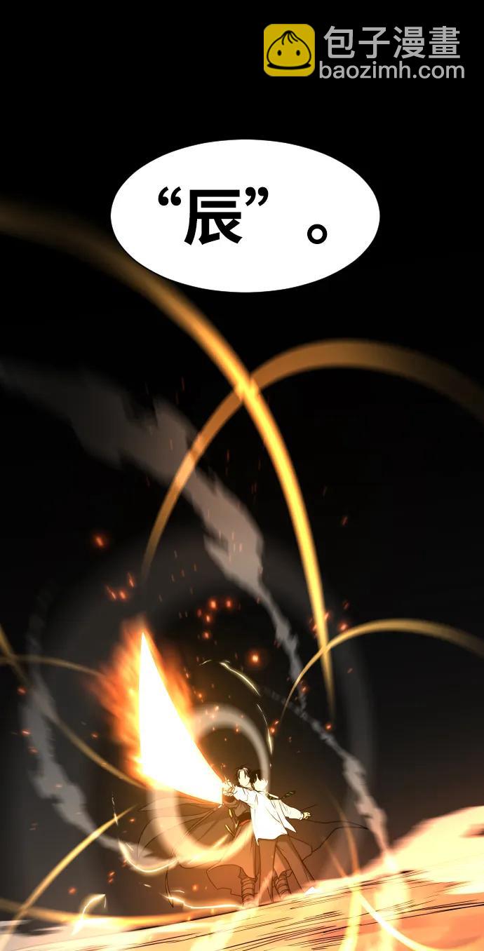 第4话 开封铡刀77