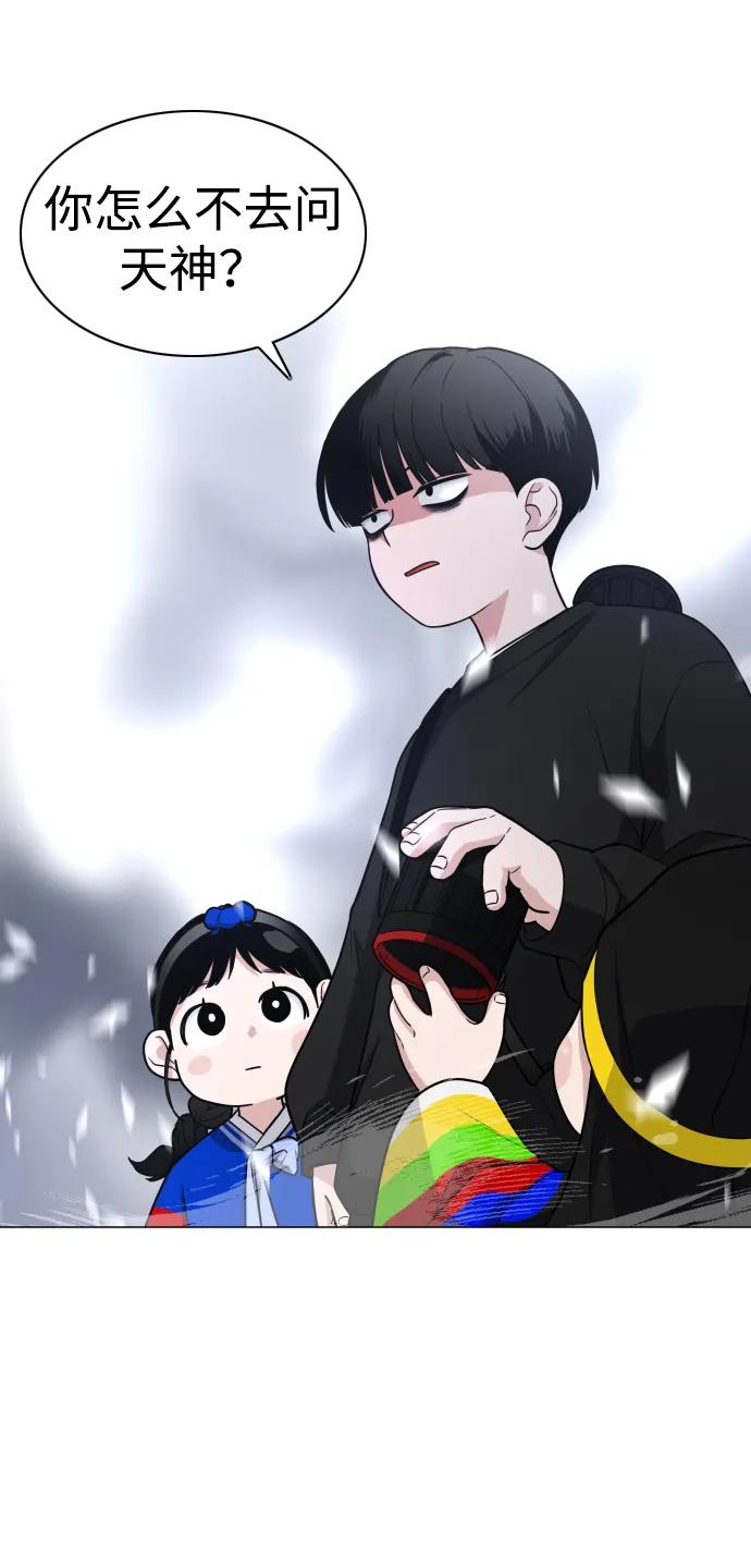 第8话 子38