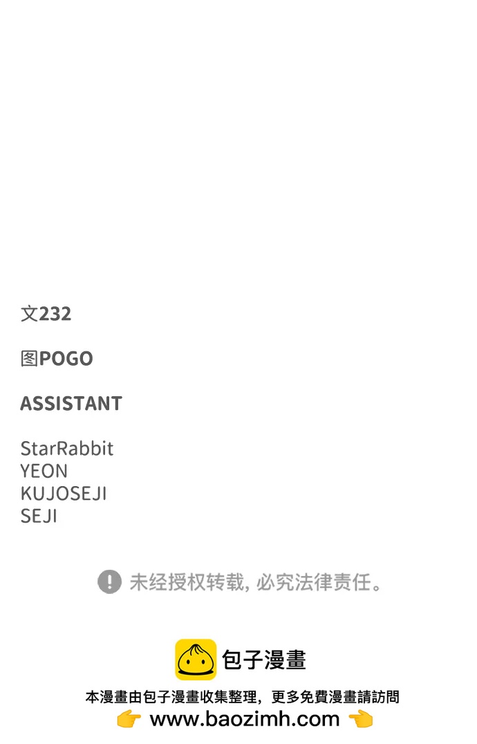 第8话 子85