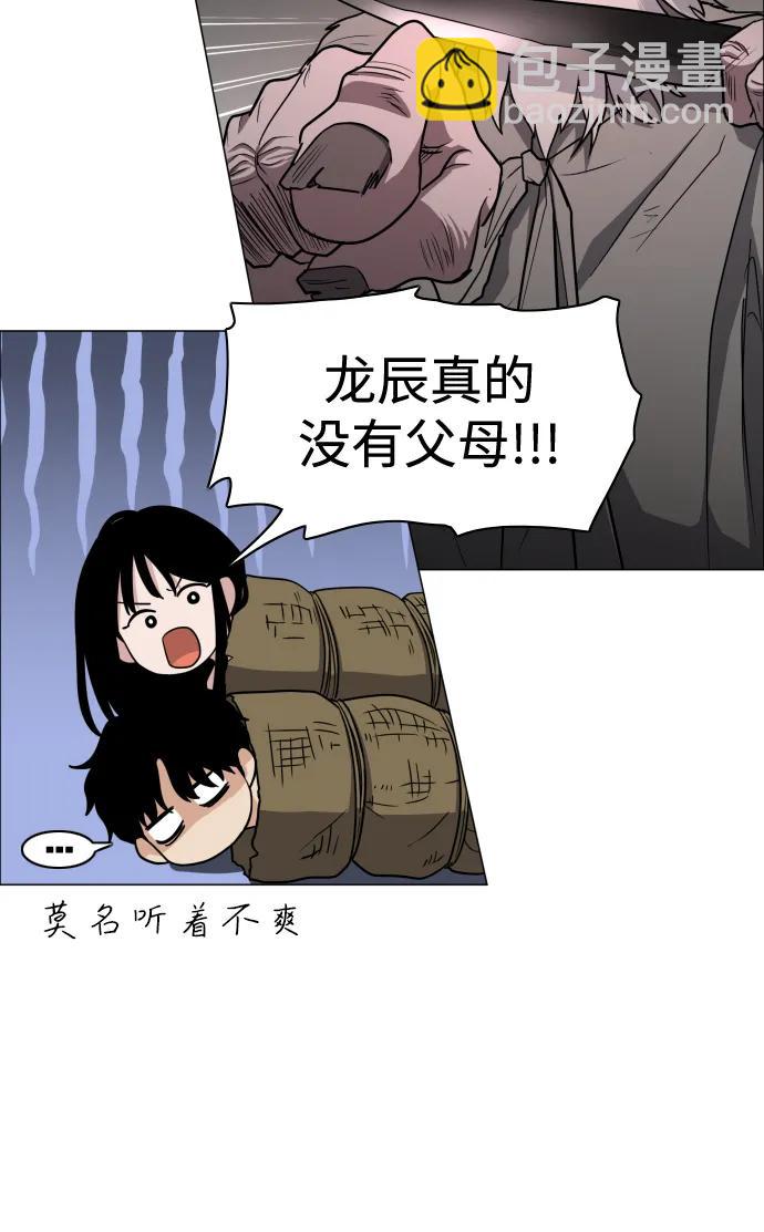 第9话 网兜爷爷14