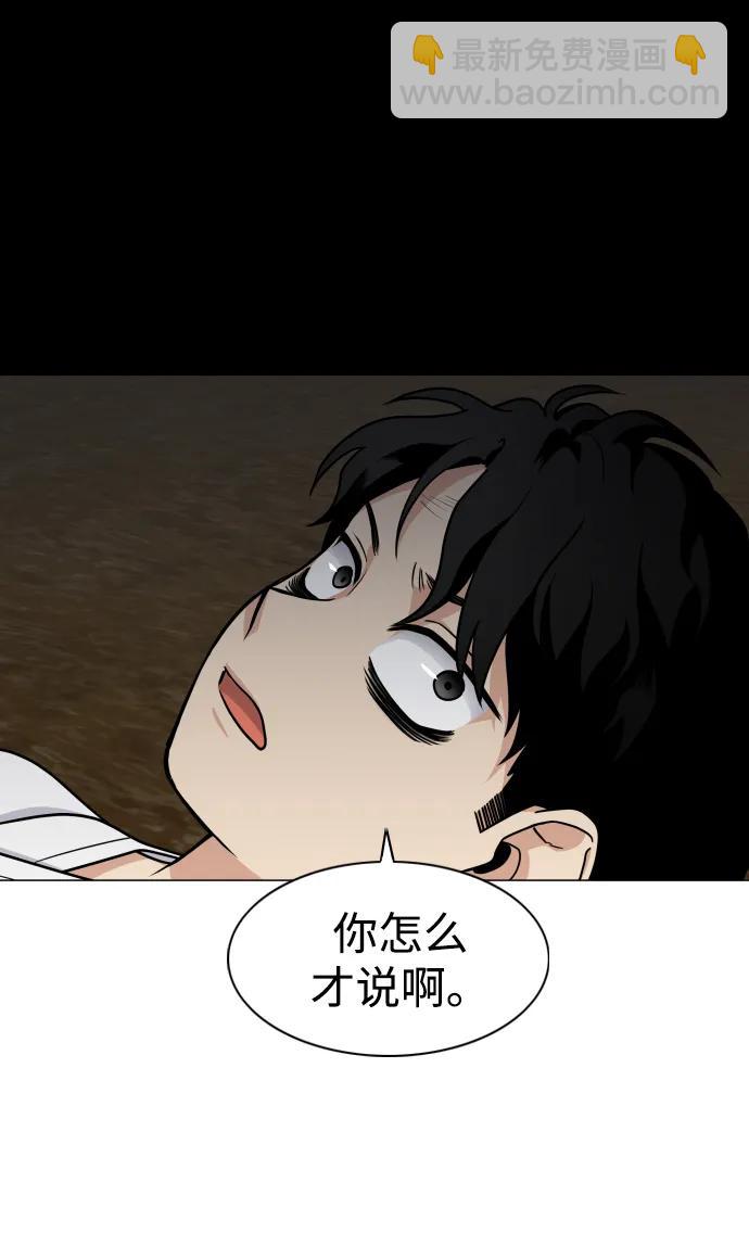 第10话 巫堂灵（1）76