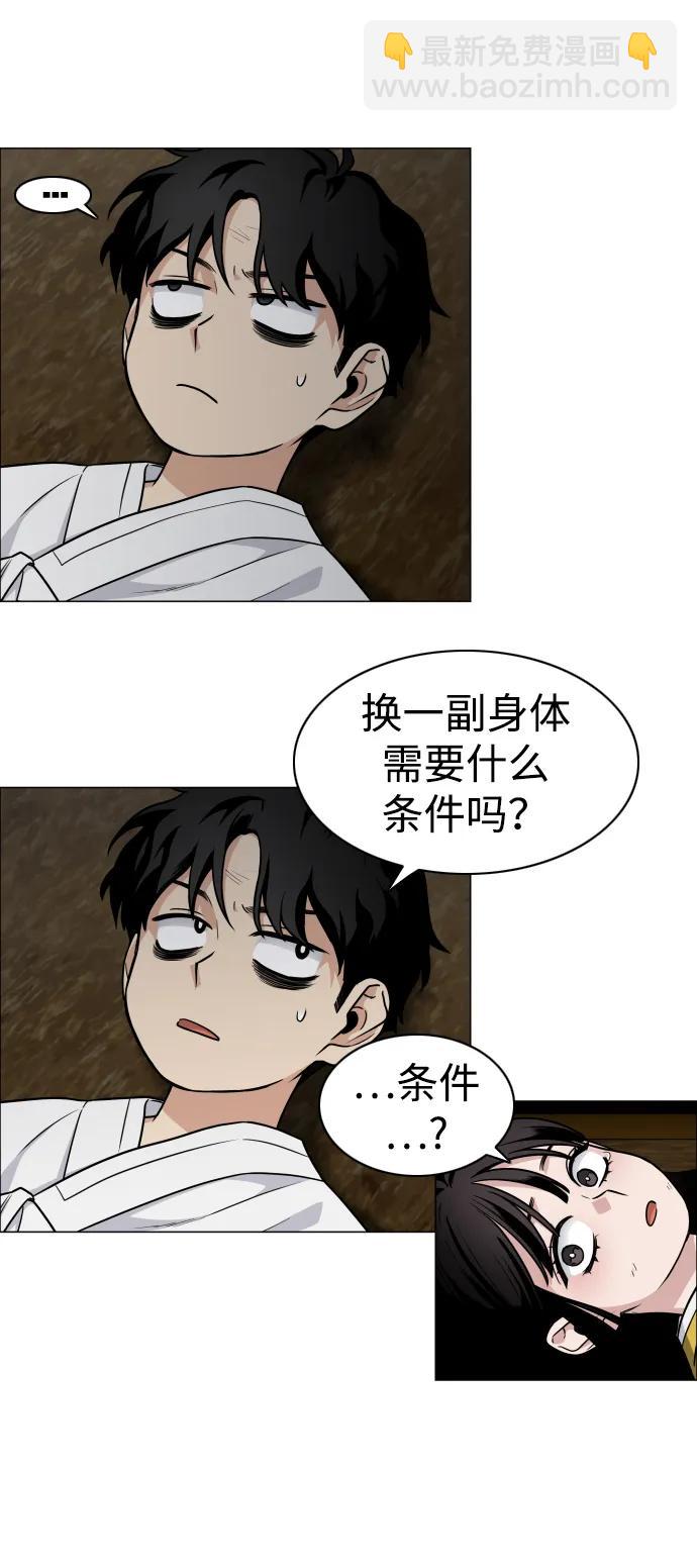 第10话 巫堂灵（1）80