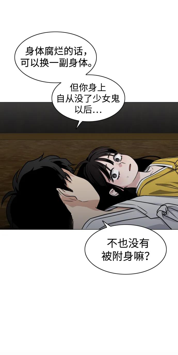 第10话 巫堂灵（1）81