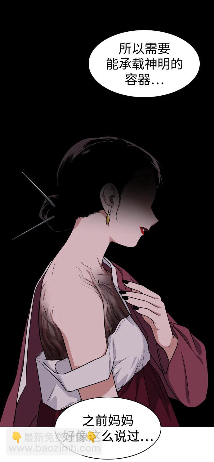 第10话 巫堂灵（1）83