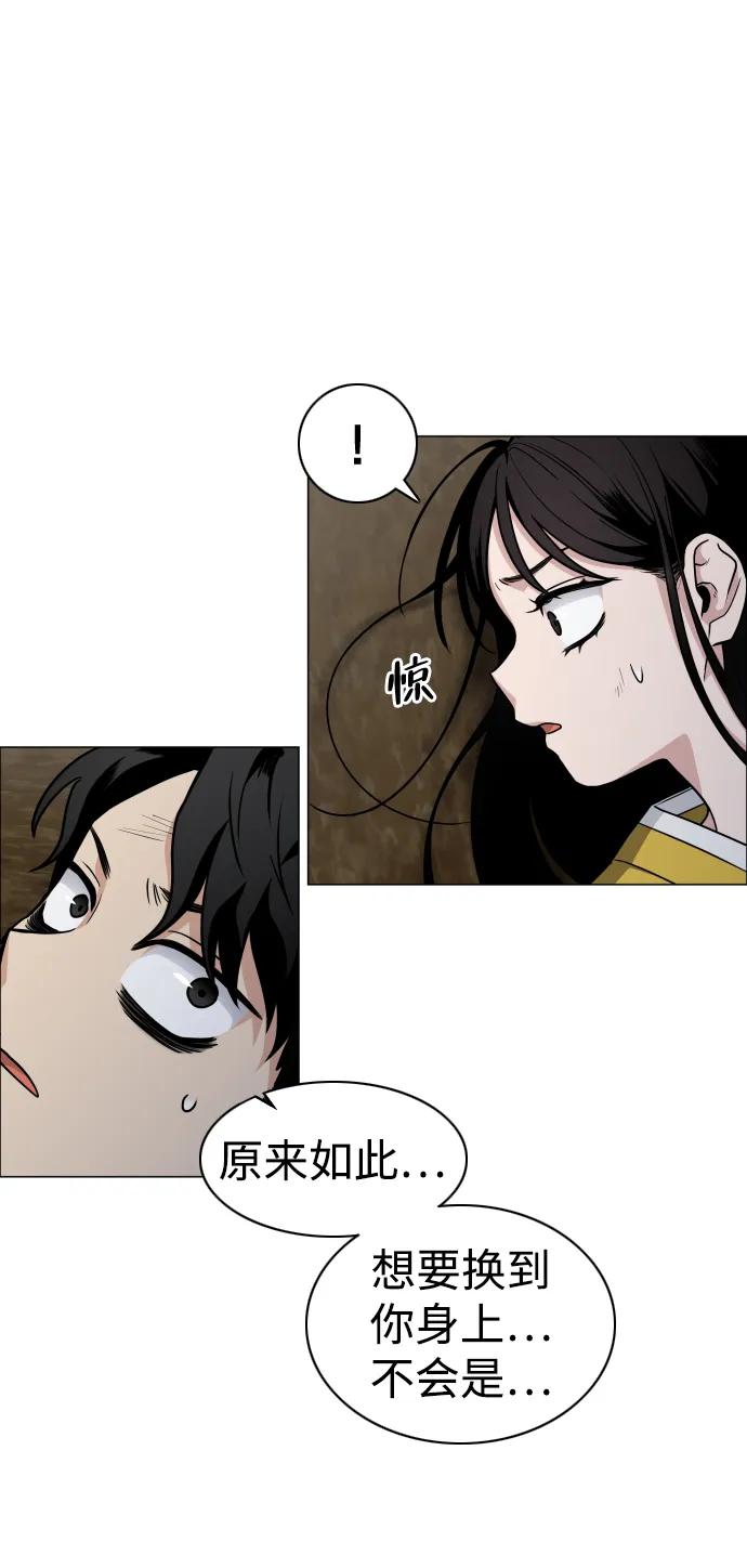 第10话 巫堂灵（1）84