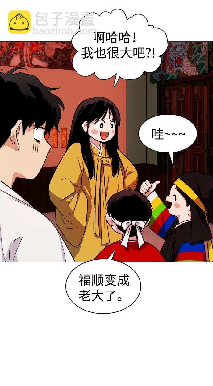 第11话 巫堂灵（2）13