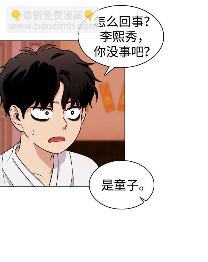 第11话 巫堂灵（2）14