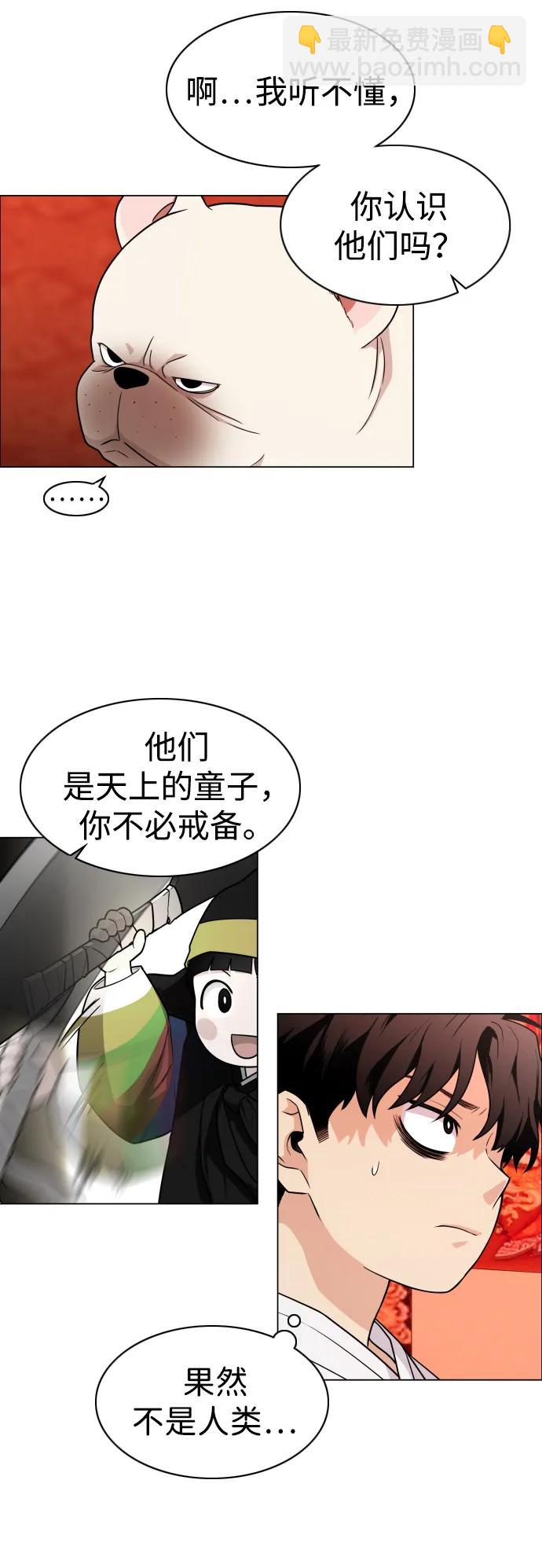 第11话 巫堂灵（2）16