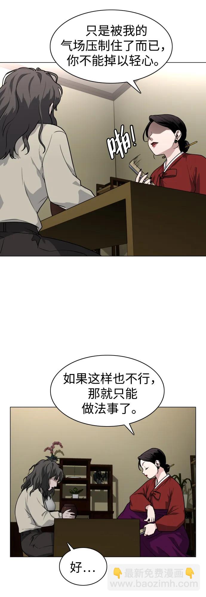 第11话 巫堂灵（2）24