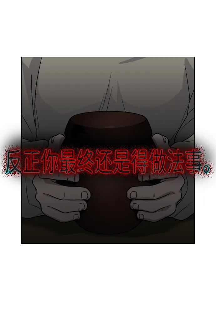 第11话 巫堂灵（2）28