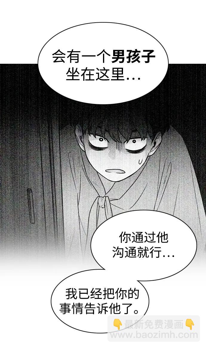 第11话 巫堂灵（2）30