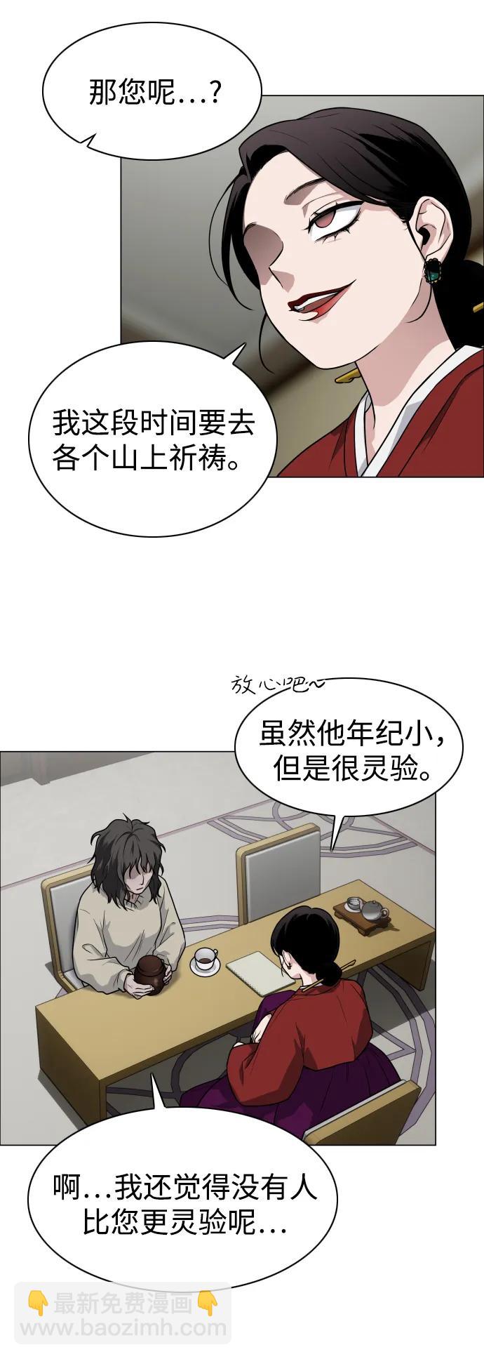 第11话 巫堂灵（2）31