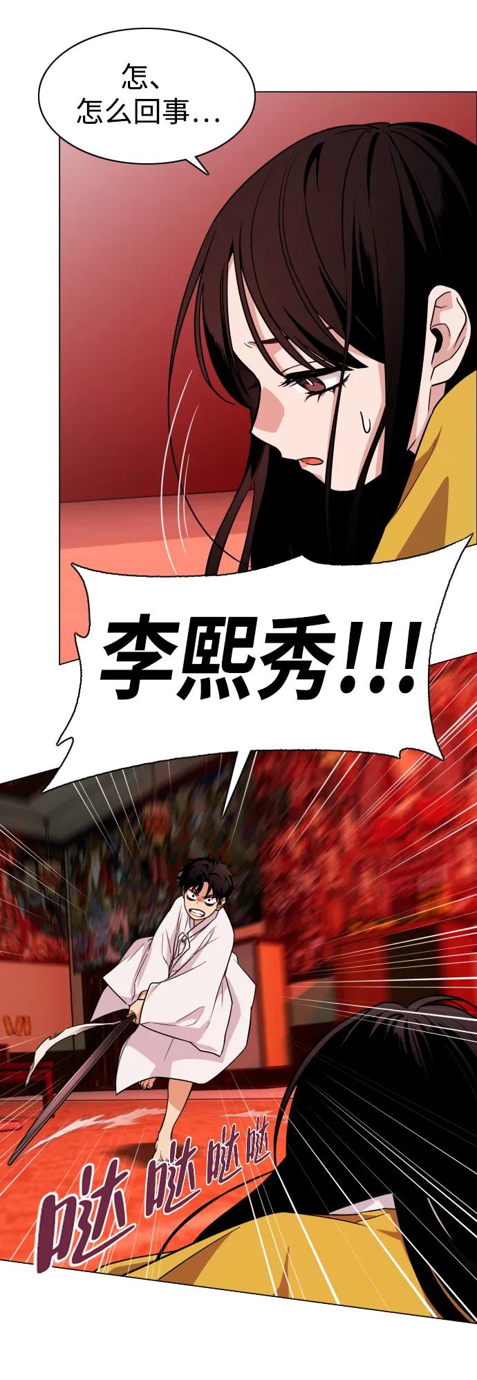 第11话 巫堂灵（2）46