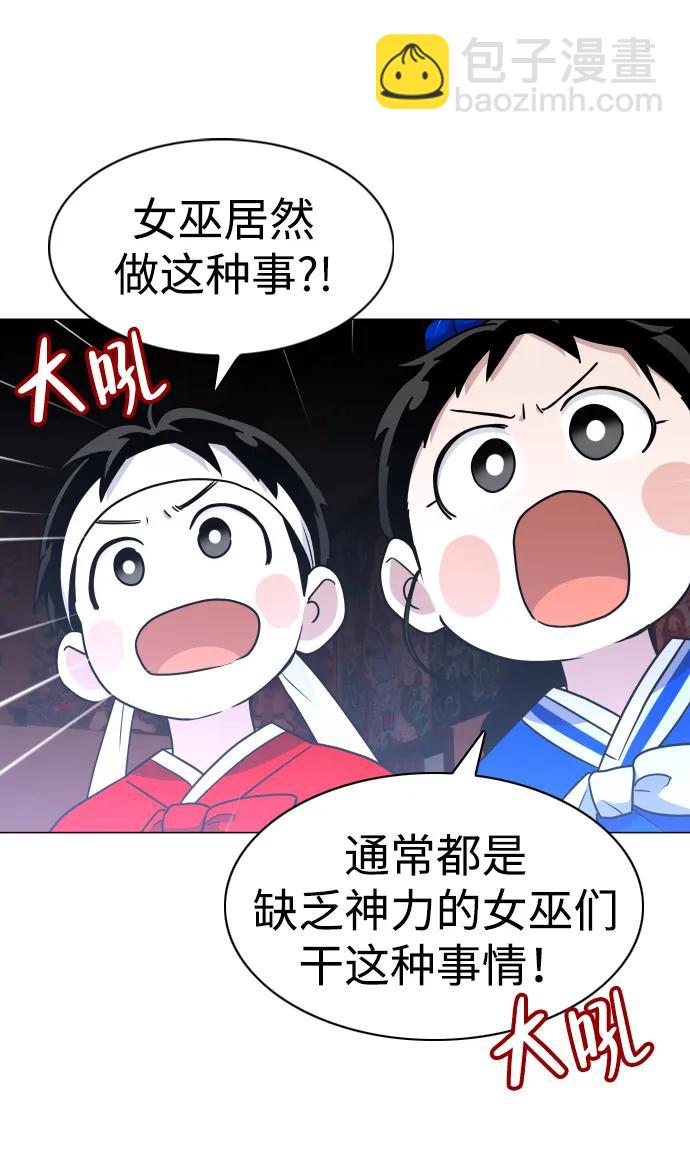 第11话 巫堂灵（2）70