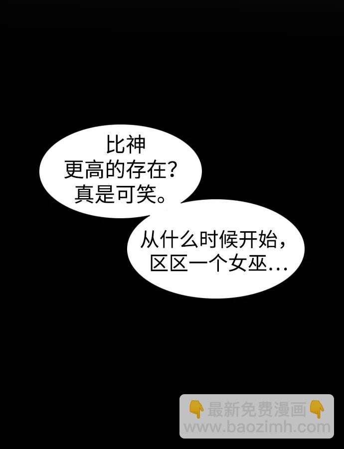 第12话 巫堂灵（3）60