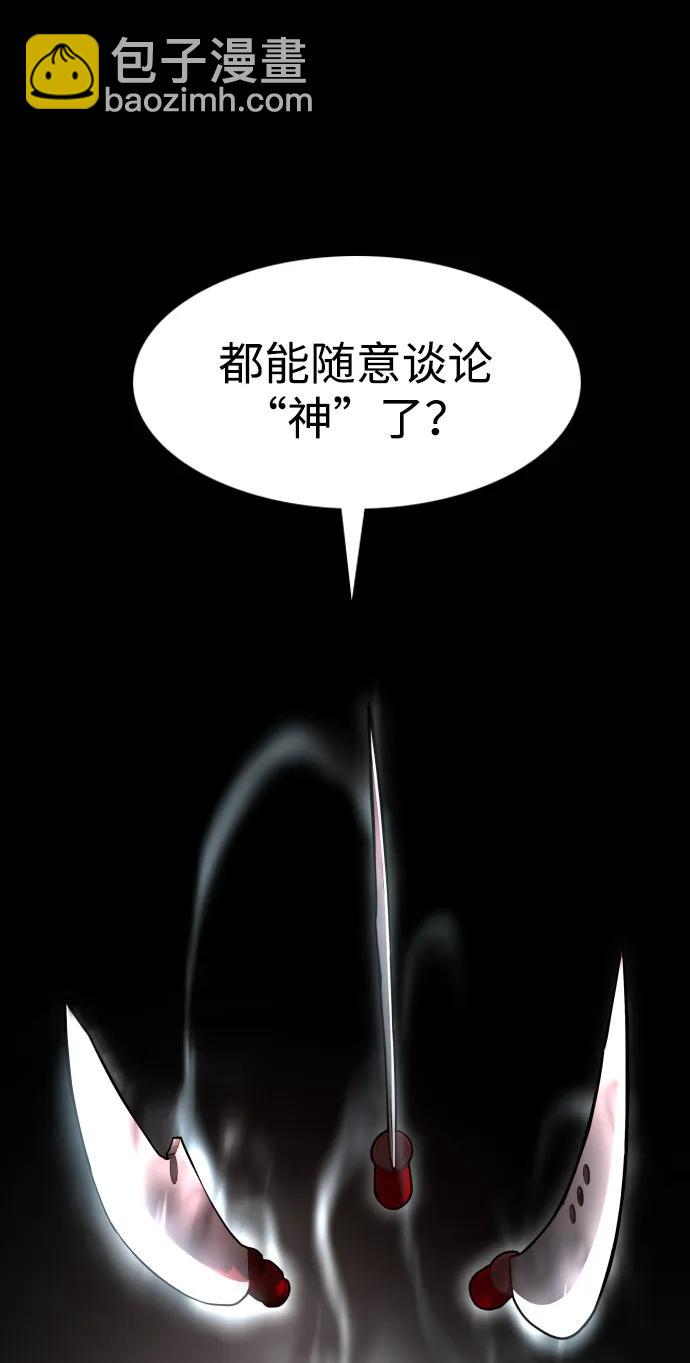 第12话 巫堂灵（3）61