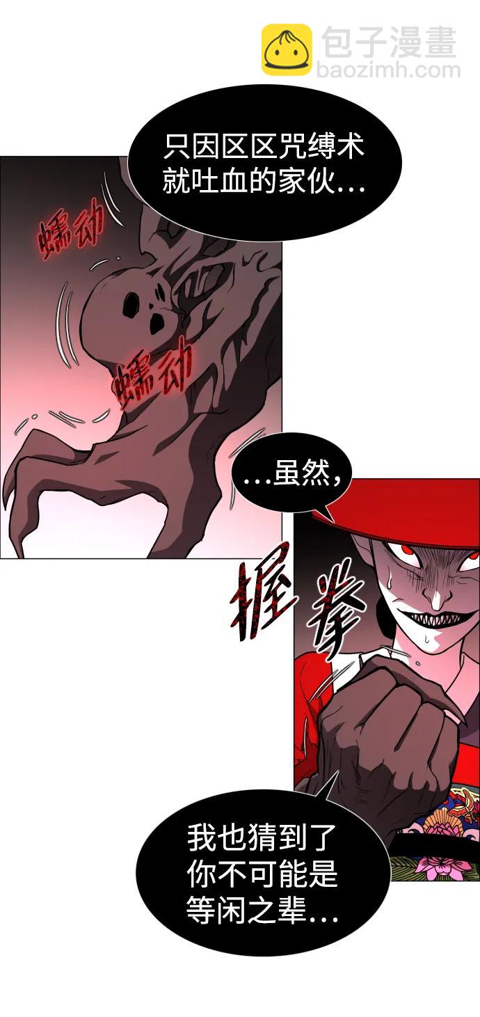 第14话 巫堂灵（5）38