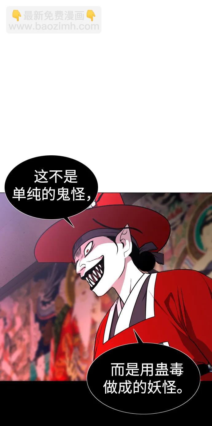第14话 巫堂灵（5）58