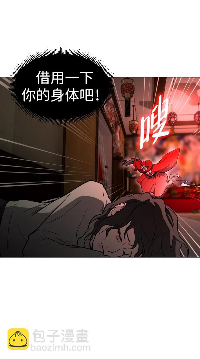 第14话 巫堂灵（5）66