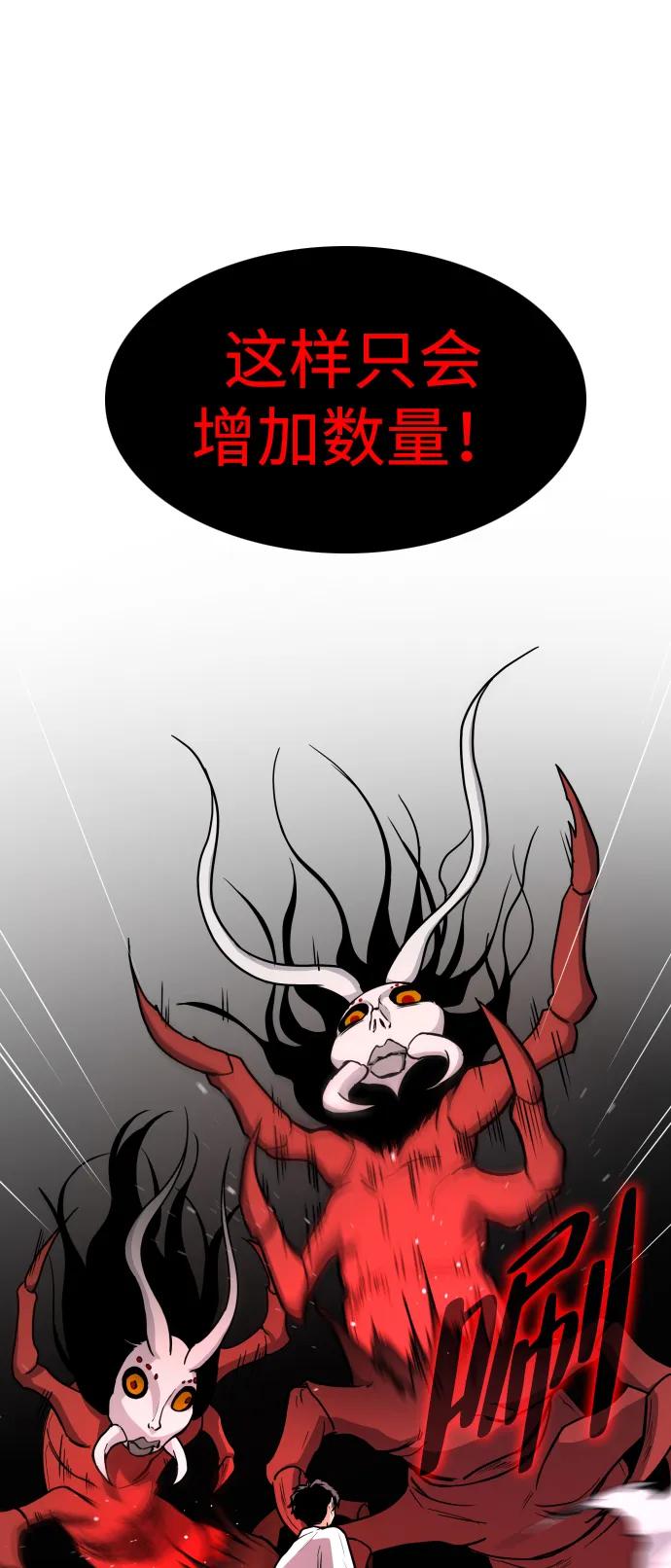 第14话 巫堂灵（5）76