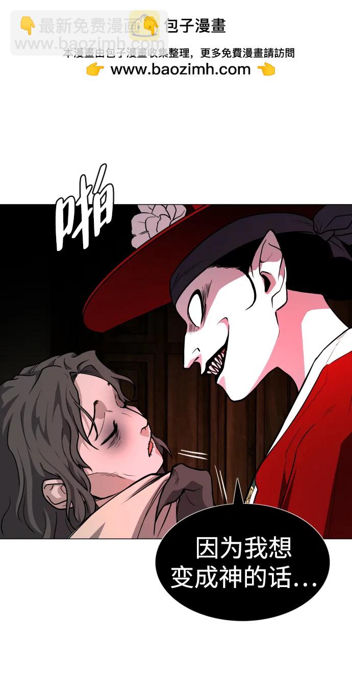 第14话 巫堂灵（5）80