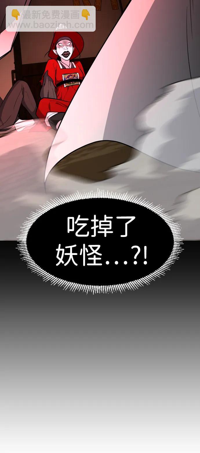 第14话 巫堂灵（5）94