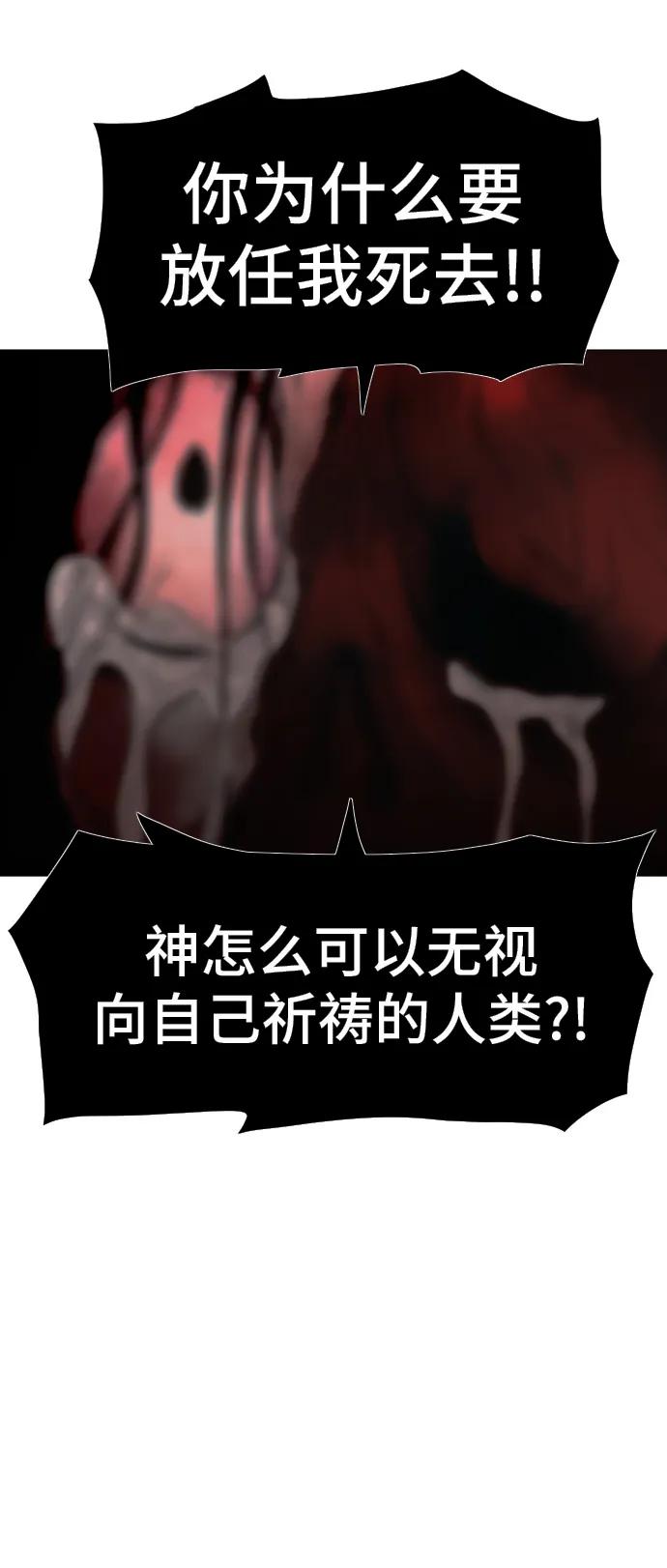 第17话 罔赦之罪21
