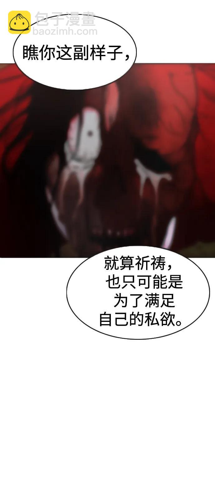 第17话 罔赦之罪24