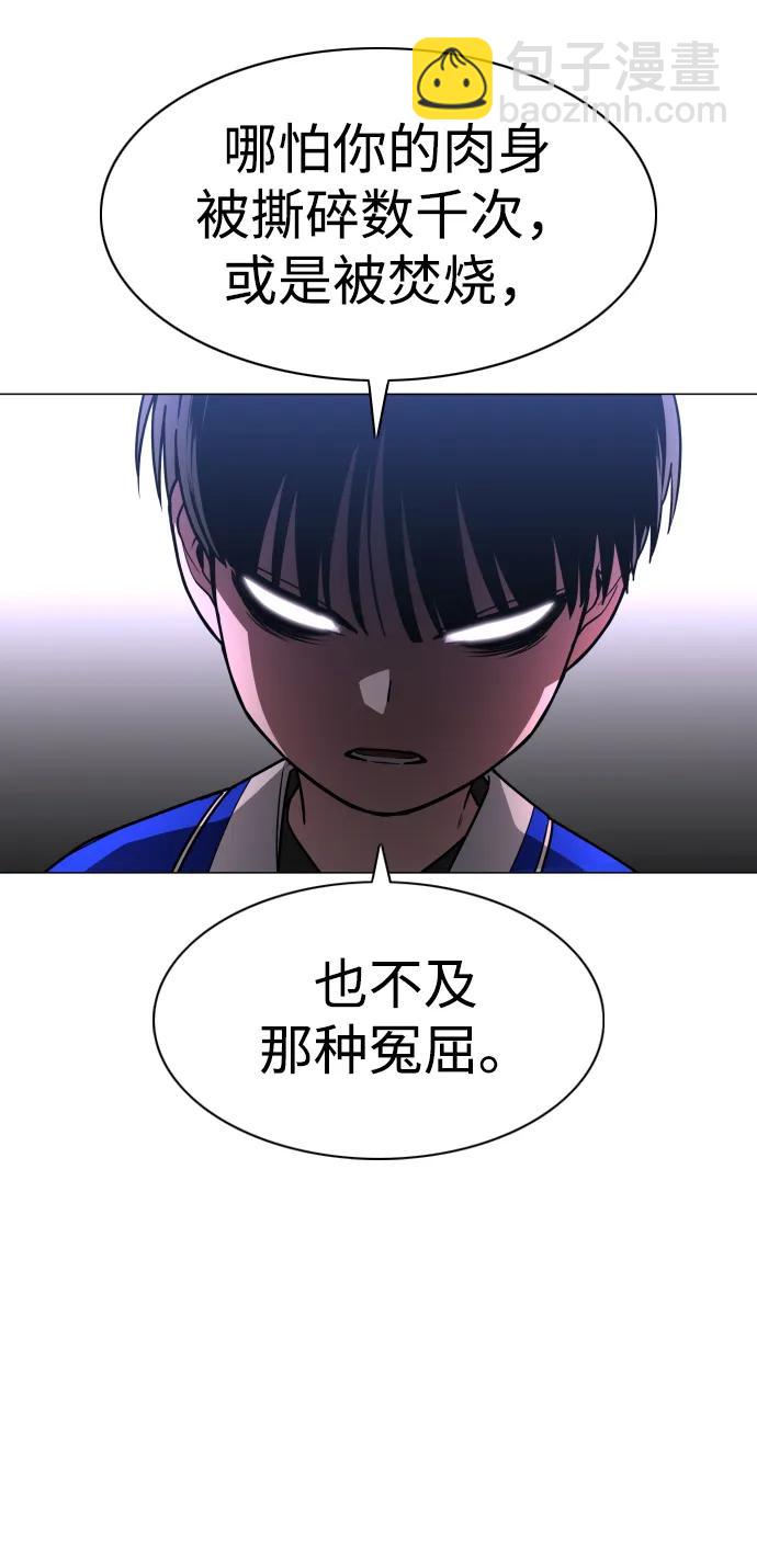 第17话 罔赦之罪31