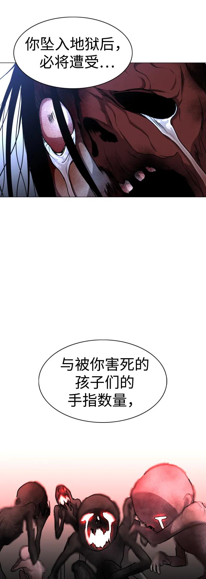 第17话 罔赦之罪32