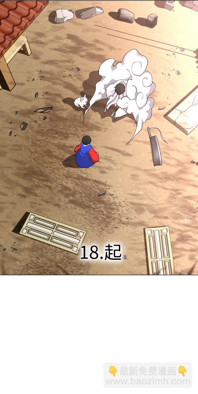 第18话 起2