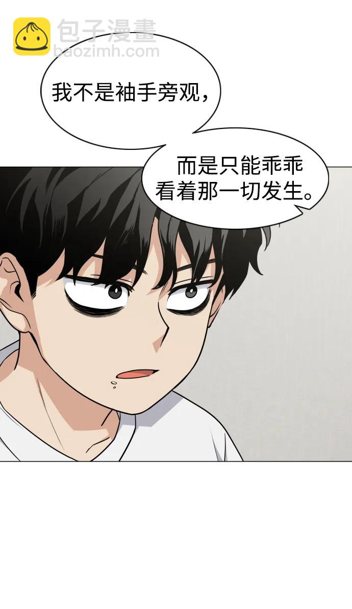 第18话 起78
