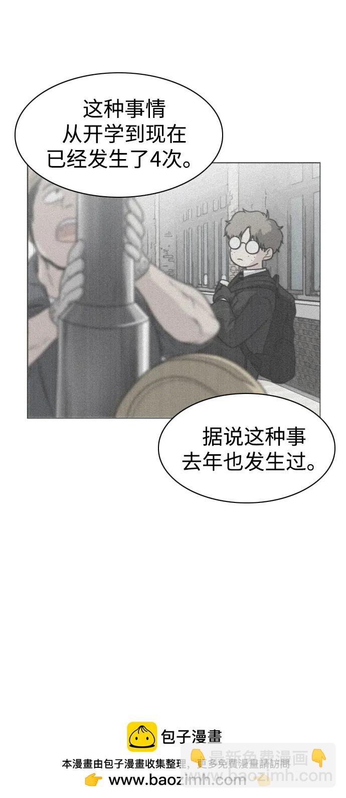 第20话 异常现象53