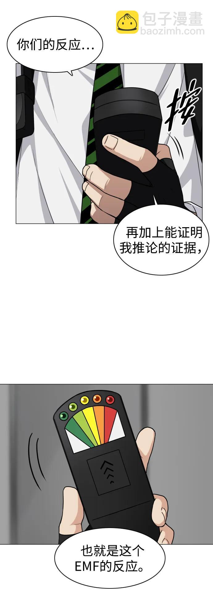 第20话 异常现象68