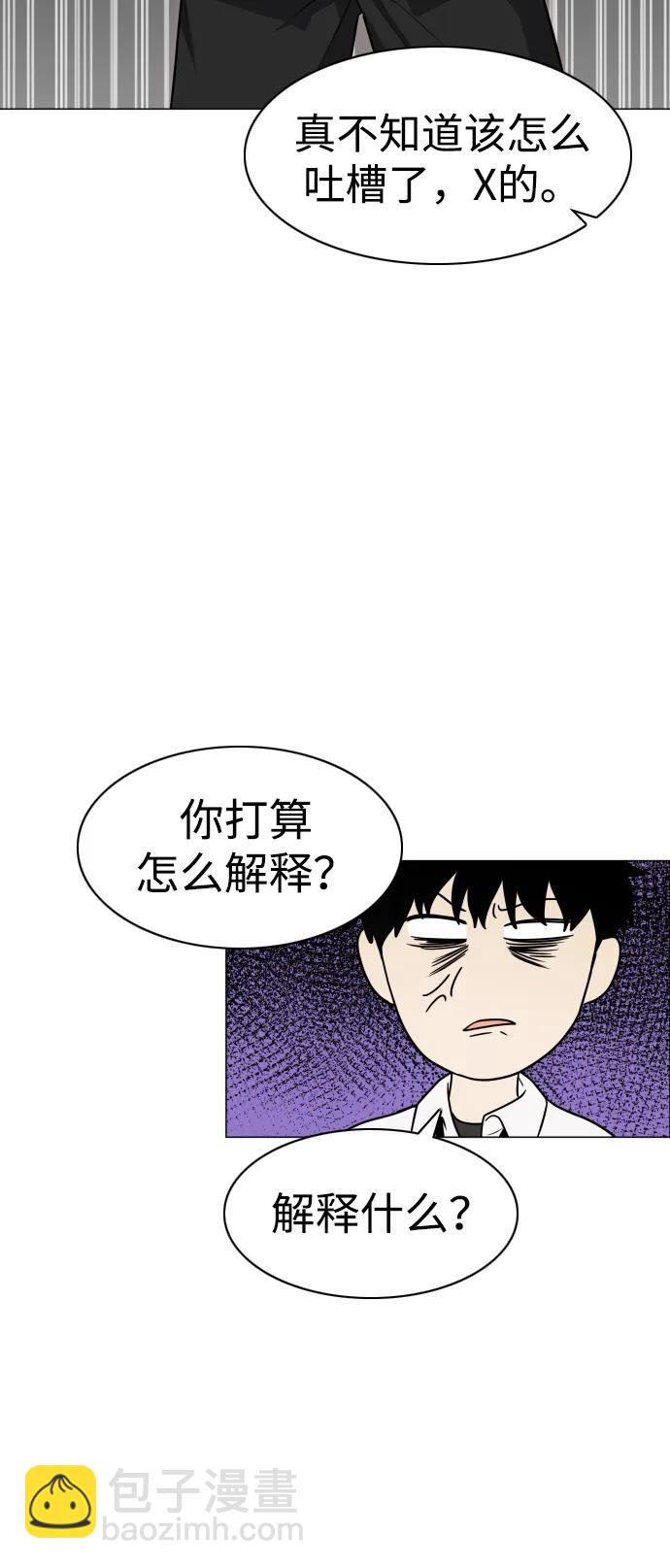 第20话 异常现象75