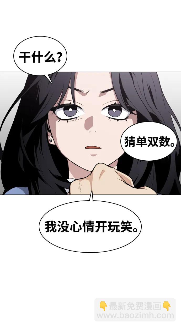 第21话 变态101