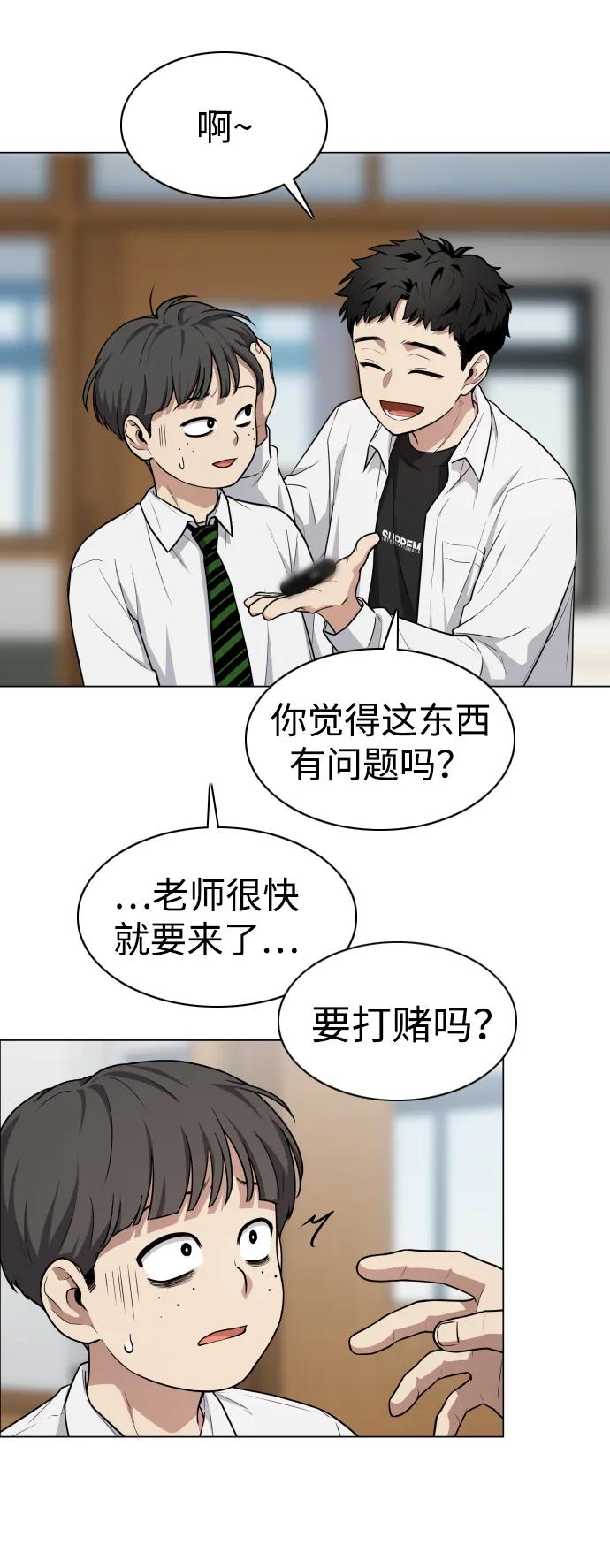 第21话 变态84