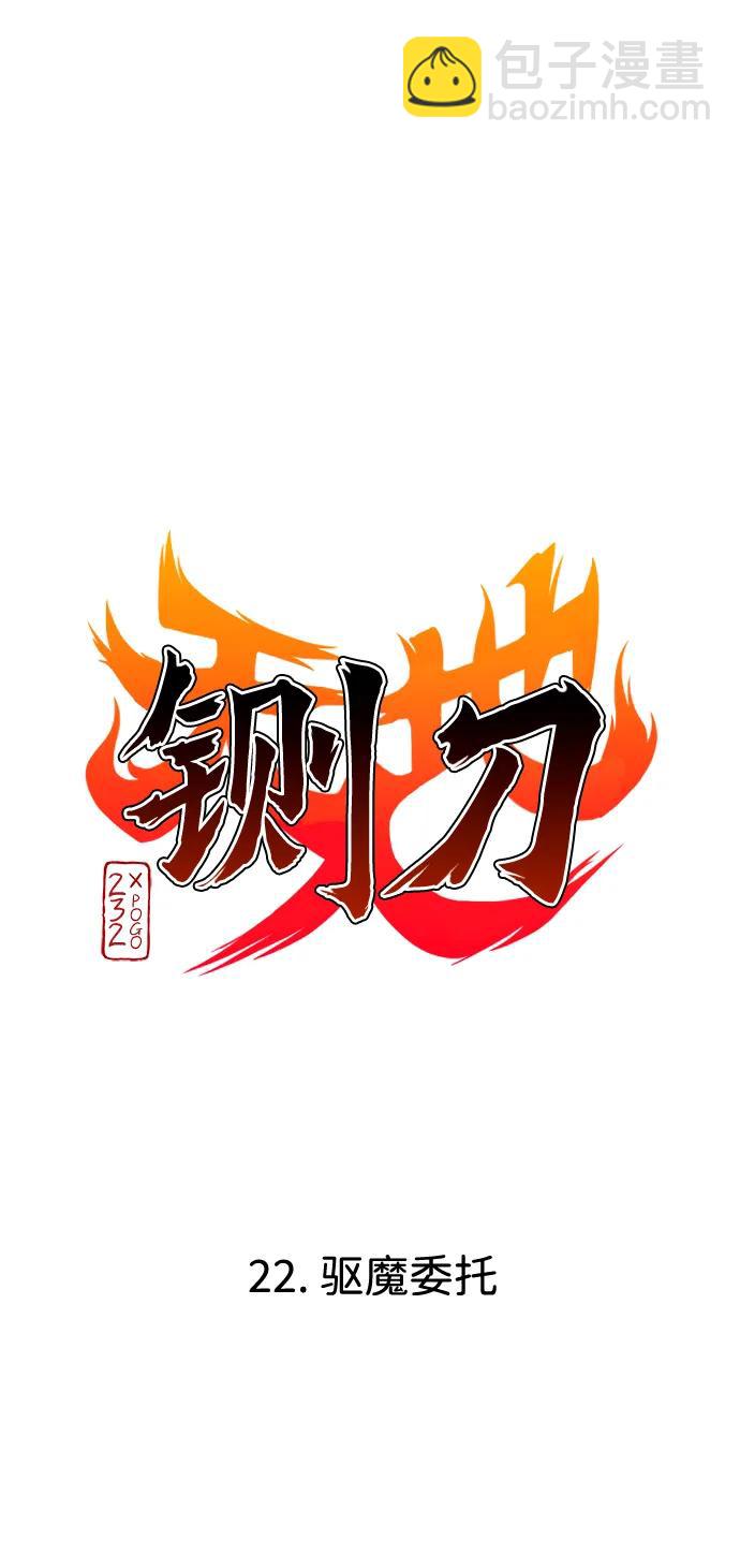 第22话 驱魔委托13