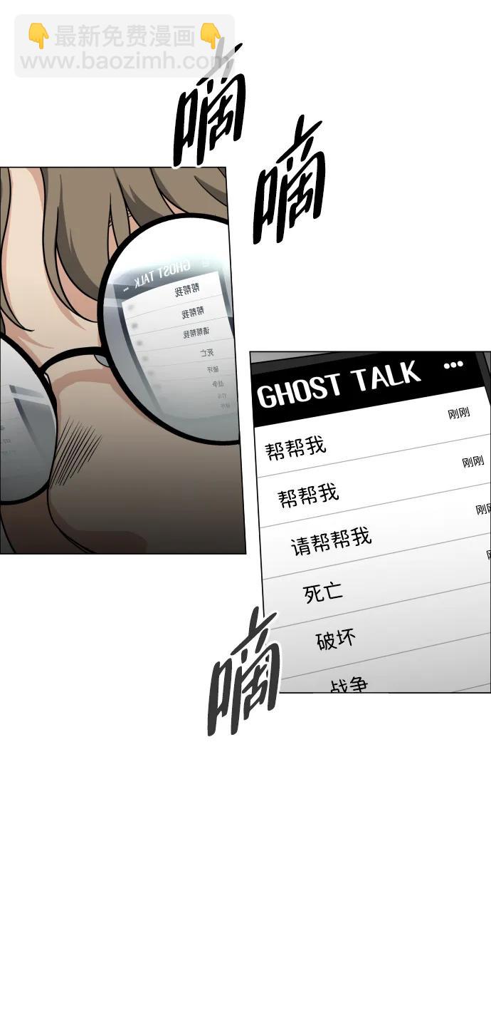 第22话 驱魔委托22