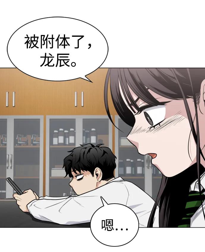 第22话 驱魔委托36