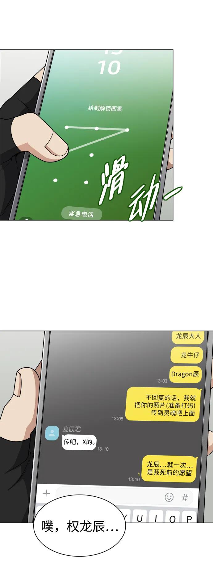 第22话 驱魔委托4