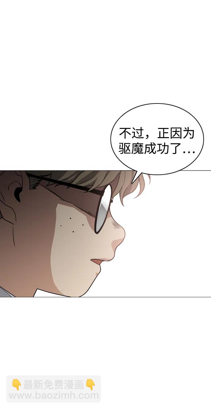 第22话 驱魔委托63