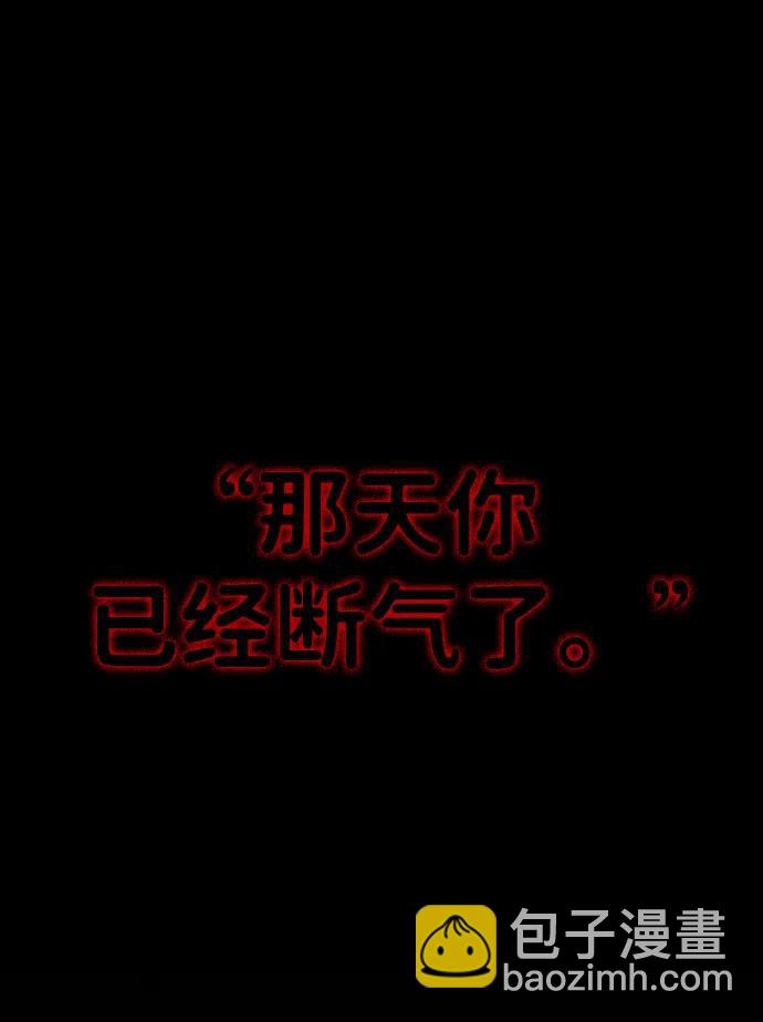 第22话 驱魔委托87