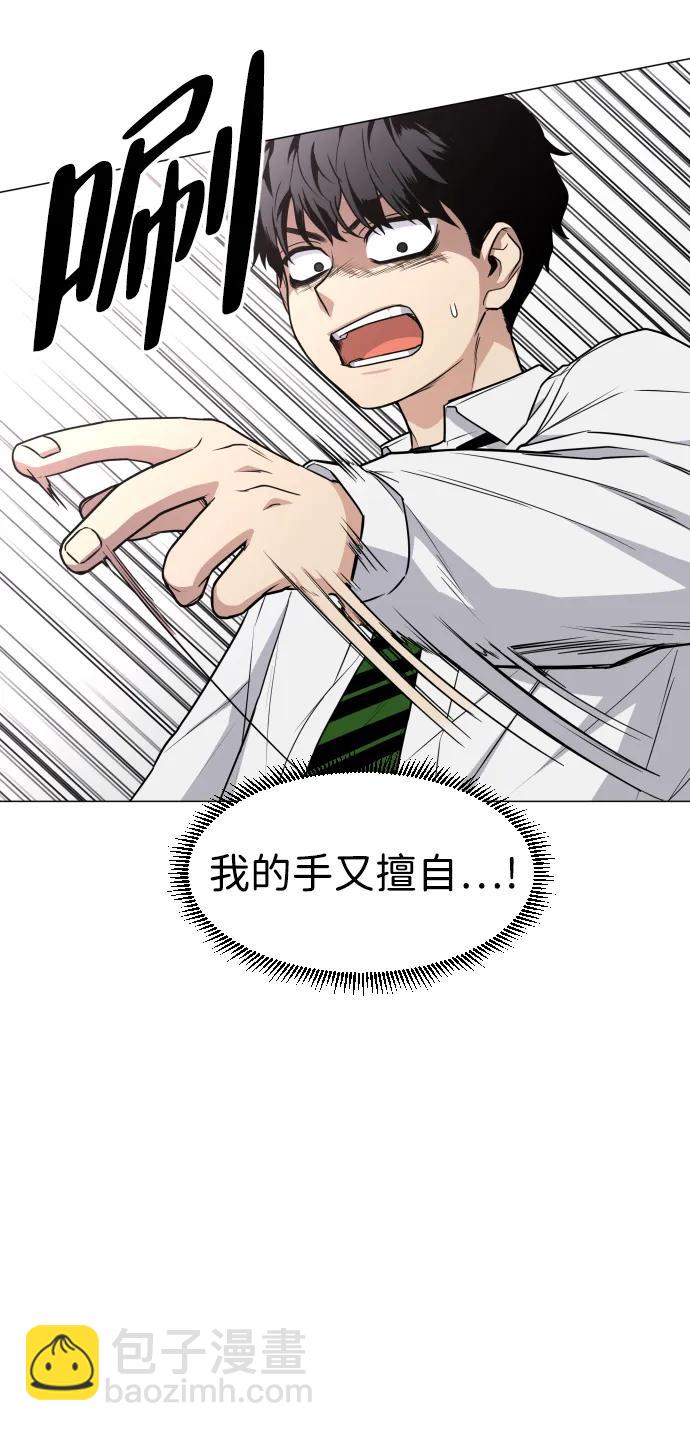 第23话 安全无保障16