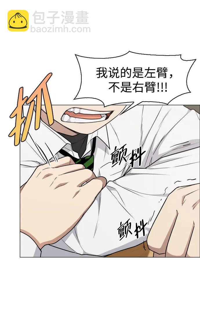 第23话 安全无保障32