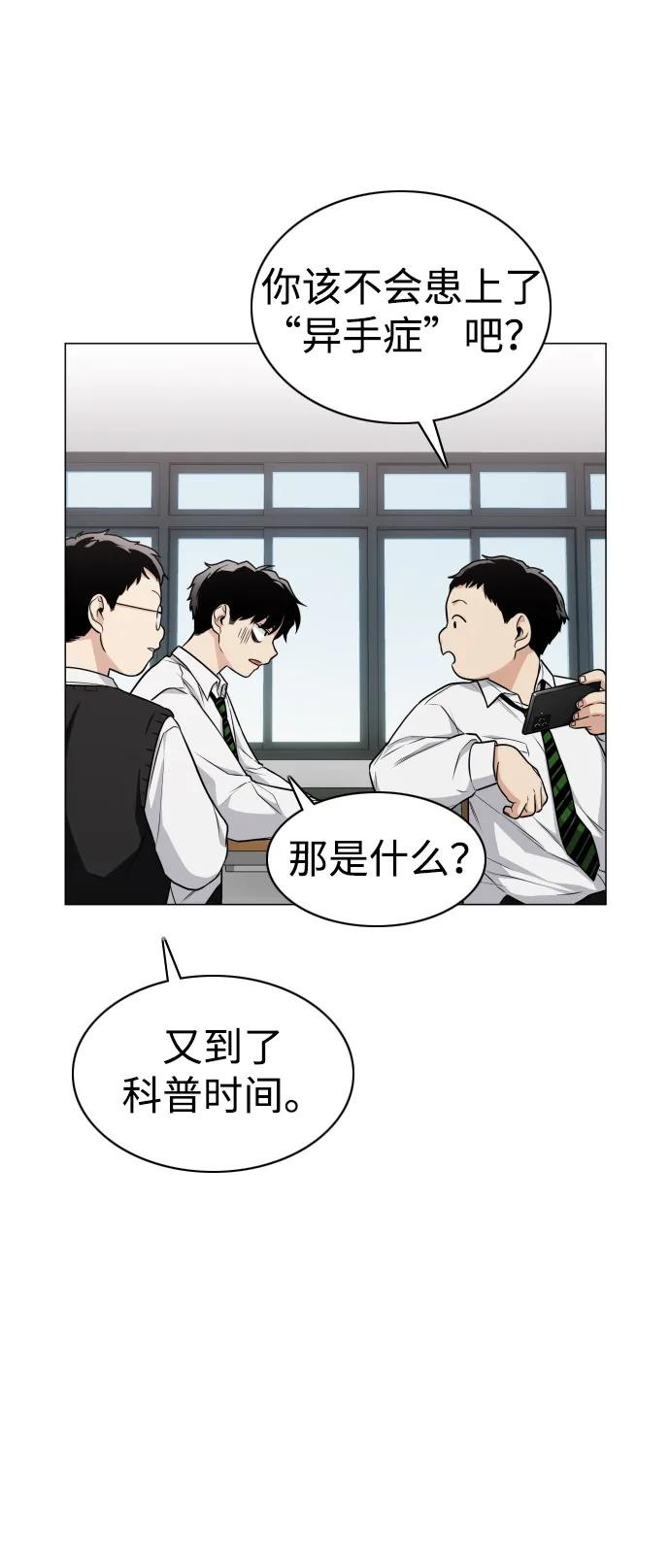 第23话 安全无保障38